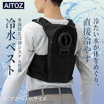 WATER CIRCULATION VEST 冷水が循環するベスト WATER CIRCULATION VEST 冷水が循環するベスト